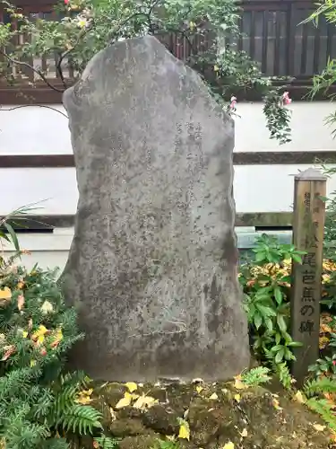 素盞雄神社(東京都)