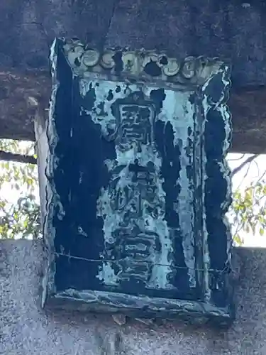 皇祖神社の建物その他