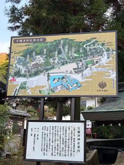 吉備津神社(岡山県)