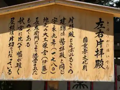 諏訪大社下社春宮(長野県)