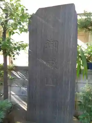 於玉稲荷神社のその他建物