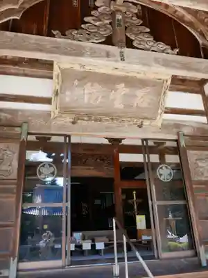 石雲院の本殿・本堂