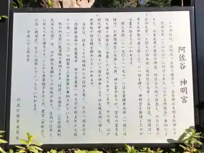 阿佐ヶ谷神明宮の歴史