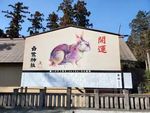 白鷺神社(栃木県)