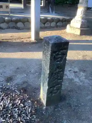 神明社(愛知県)