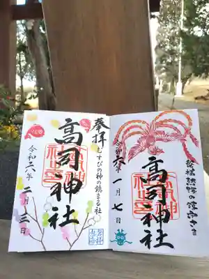高司神社〜むすびの神の鎮まる社〜(福島県)