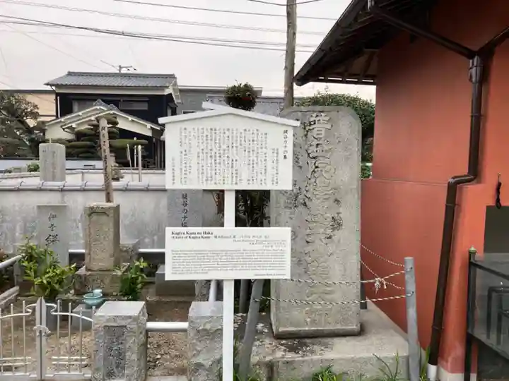 長楽寺のその他建物