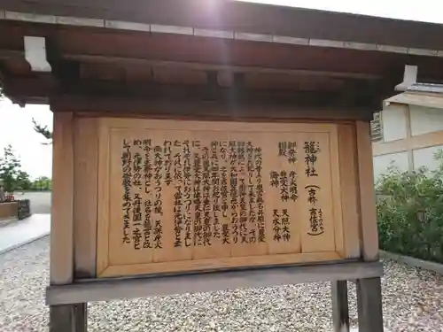 丹後一ノ宮 元伊勢 籠神社の歴史