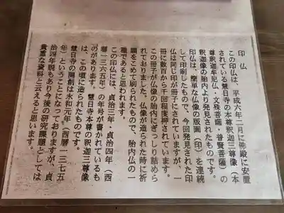 慧日寺のその他建物