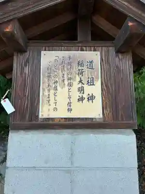 稲荷神社(広島県)
