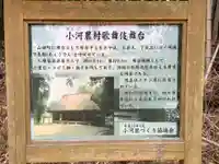 小河大歳神社のその他建物