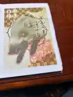 坪沼八幡神社の御朱印