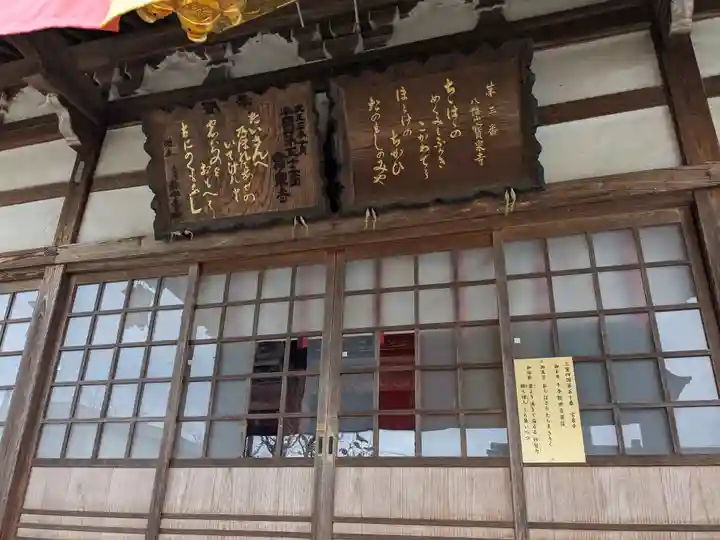 宝泉寺の本殿・本堂