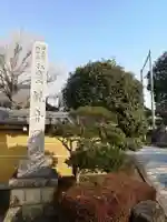 観音院のその他建物