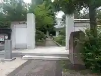 円光院(東京都)