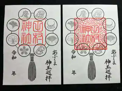 阿久津「田村神社」（郡山市阿久津町）旧社名：伊豆箱根三嶋三社(福島県)