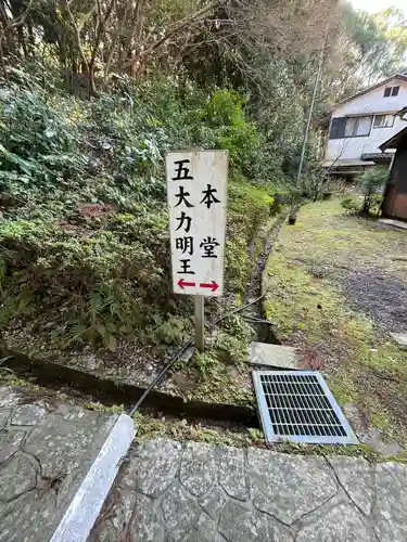 神護寺(大分県)