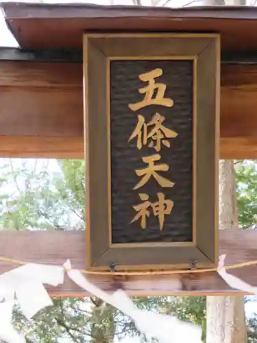 筑摩神社のその他建物