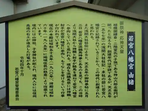 若宮八幡宮(静岡県)