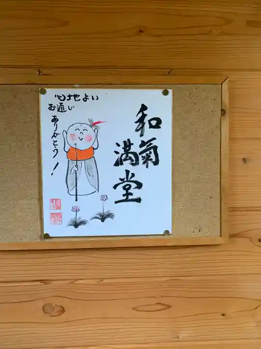 長泉寺(栃木県)