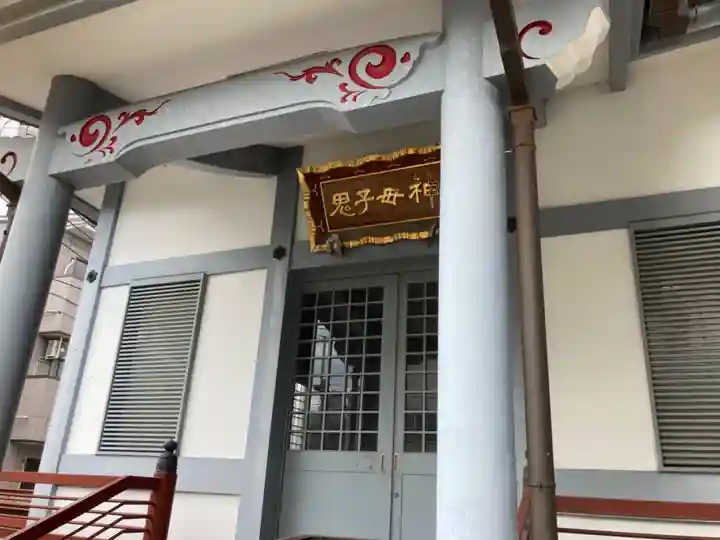 一道院のその他建物