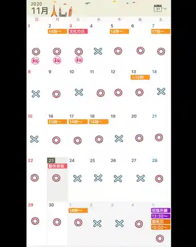 妙行寺(愛知県)