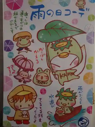 冠稲荷神社の御朱印