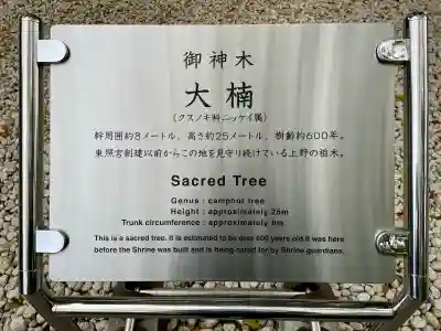 栄誉権現社の{uncategorized: "未分類", other: "その他", undefined: "問題あり", building: "その他建物", grave: "お墓", sacred_gate: "鳥居", guardian: "狛犬", statue: "像", buddha: "仏像", history: "歴史", nature: "自然", garden: "庭園", animal: "動物", pagoda: "塔", temizu: "手水舎", mountain_gate: "山門・神門", sanctuary: "本殿・本堂", subordinate: "末社・摂社", art: "芸術", scenery: "景色", jizo: "地蔵", ema: "絵馬", goshuin: "御朱印", omikuji: "おみくじ", items: "授与品その他", amulet: "お守り", goshuincho: "御朱印帳", eats: "食事", festival: "お祭り", votive_dance: "神楽", shichigosan: "七五三参", wedding: "結婚式", experience: "体験その他", initially: "初詣", around: "周辺", anti_infection: "感染症対策"}