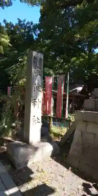 宗像神社のその他建物