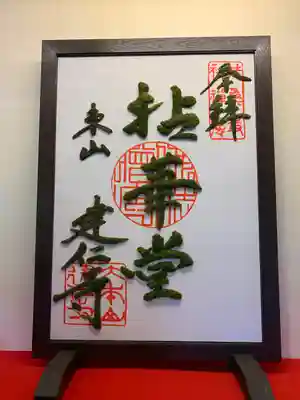 建仁寺（建仁禅寺）(京都府)