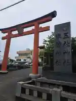 五社神社 諏訪神社(静岡県)