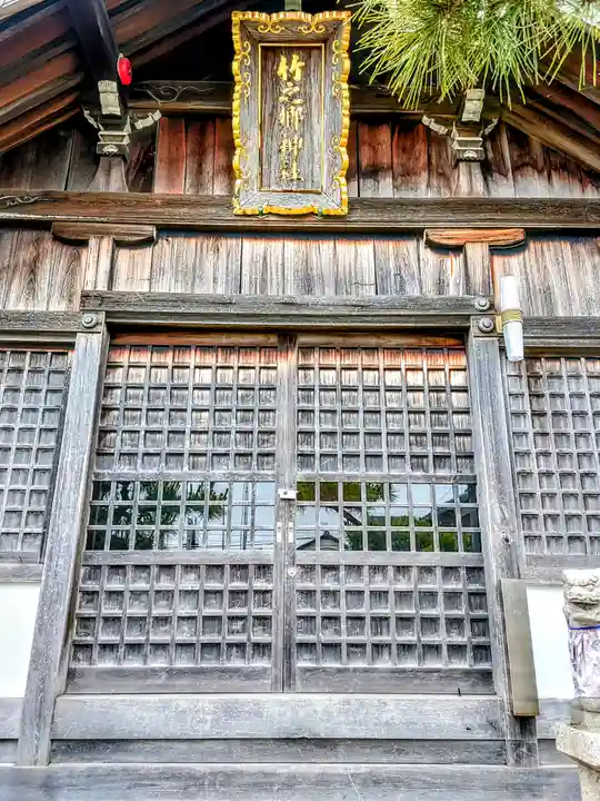 竹之郷神社の本殿・本堂