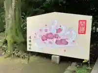 進雄神社(群馬県)