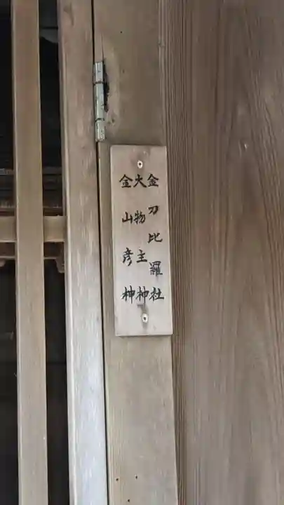 入見神社(愛知県)