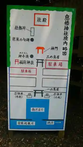 息栖神社の建物その他