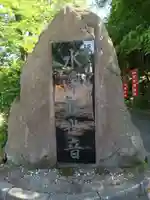 水澤寺(水澤観世音)(群馬県)