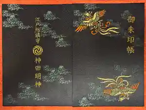 神田神社（神田明神）の御朱印帳2025-01-04 00:00:00 +0900