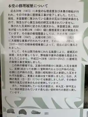 朝光寺(兵庫県)