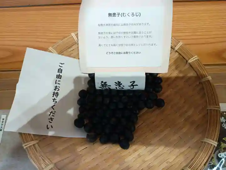 意富比神社(千葉県)