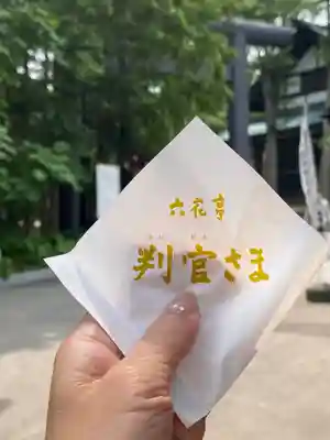 北海道神宮の食事