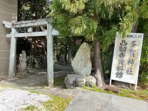 多賀神社(愛媛県)