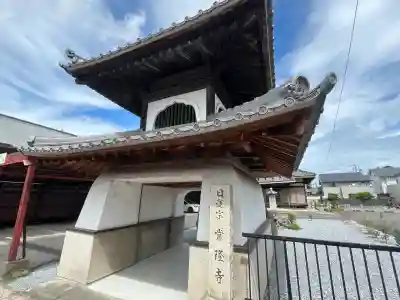 常隆寺(岐阜県)