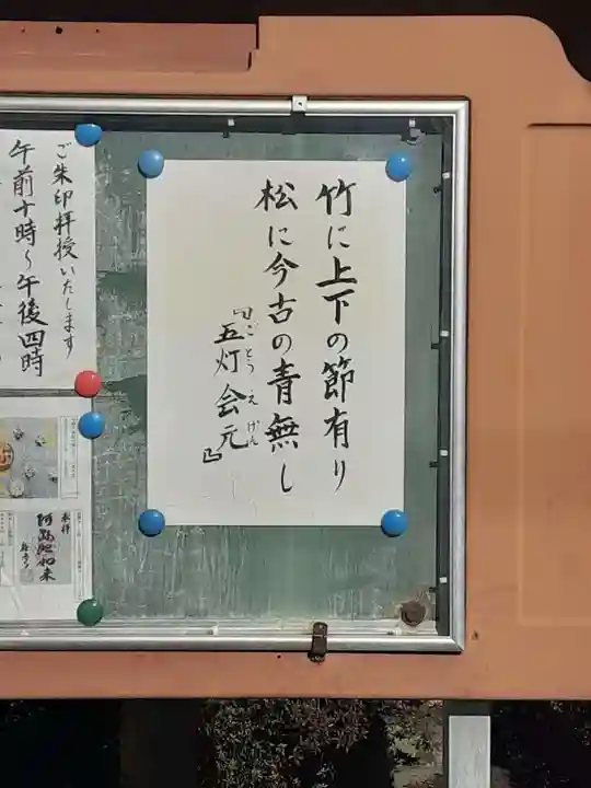 西方山極楽寺(岐阜県)