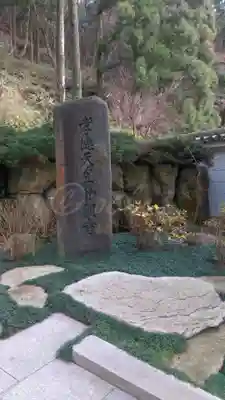 忉利天上寺のその他建物