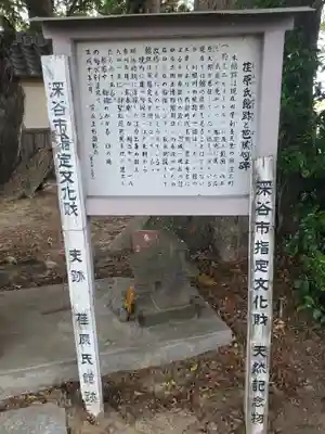 深谷摩利支天堂のその他建物