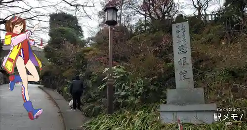 観音山慈眼院（高崎観音）のその他建物