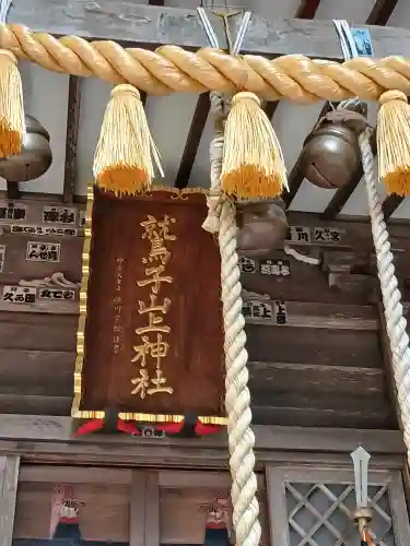 鷲子山上神社(栃木県)