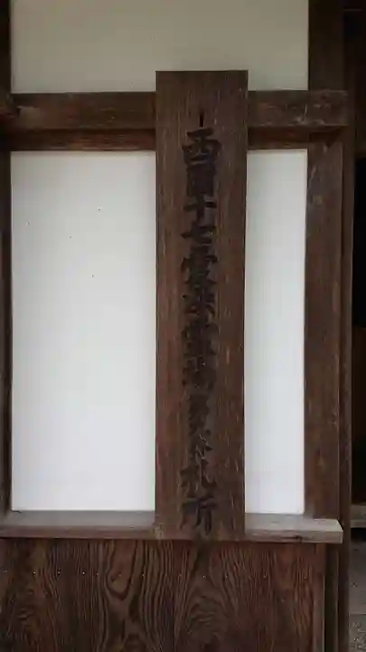 覚性律庵のその他建物