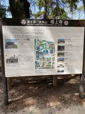 増上寺(東京都)