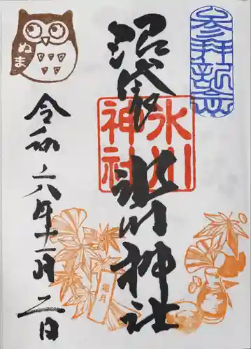 中野沼袋氷川神社(東京都)